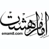 گرافیست در هلدینگ فرهنگی اقتصادی امام هشت در خراسان رضوی
