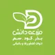 گیاه پزشک