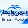 فتوشاپ کار در ایمن پایدار اسپادانا در محدوده شهرک زاینده رود اصفهان