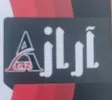 فروشنده در فروشگاه یراق آلات آراز