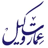 حسابداری در مجموعه رستوران های عمارت وکیل در یزد