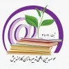 دعوت به همکاری محقق پژوهشگر بصورت  در موسسه تدبیرسازان کارا اندیش