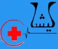 پرستار بهیار در درمانگاه شبانه روزی گیشا