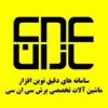 استخدام مدیر تیم برنامه نویسی (Technical Team Lead-مشهد)