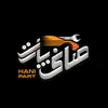 منشی آشنا به حسابداری در لوازم یدکی هانی پارت در اهواز