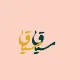 کارشناس تولید محتوا