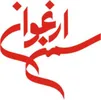 نیروی کنترل کیفی   در شرکت سمن ارغوان تبریز