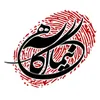 پشتیبان آموزشی