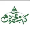 استخدام مدیر داخلی رستوران (قائم شهر)