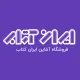 کارشناس تحلیل سیستم و داده