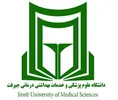 دعوت به همکاری پزشک در دانشگاه علوم پزشکی جیرفت