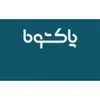 مترجم چینی در تولیدی صنعتی پاکشوما در قم