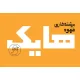 باریستا
