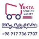 انباردار - آقا