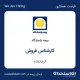 کارشناس بیمه*
