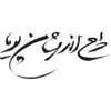 استخدام برنامه نویس ارشد React) Front-End-آقا)