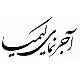 تکنسین فنی (تولید) - آقا