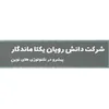 استخدام کارشناس مهندسی فروش