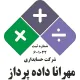 حسابدار انبار