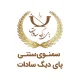سرایدار - آقا