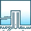 بازرگانی در شرکت سیمان ارومیه