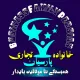 مهندس کشاورزی