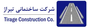 زمین شناس در ساختمانی تیراژ در ایرانشهر