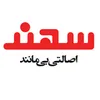 استخدام کارشناس ارشد توسعه بازار