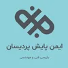 بازرس