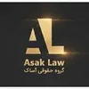 استخدام کارآموز وکالت