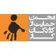 مددکار اجتماعی