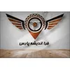 کارشناس فروش تلفنی - خانم