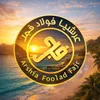 حسابدار در شرکت عرشیا فولاد فجر
