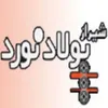 تکنسین الکترونیک  برق الکترونیک در ۳۱ استان