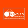 نگهبان حراست در تولیدی بازرگانی رضوان دانه تبریز در تبریز