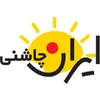 کارشناس صنایع غذایی - آقا