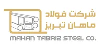 آشپز در فولاد ماهان تبریز در تبریز