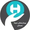 تاسیسات در بیمارستان سینا سمنان
