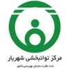 آشپز در مرکز توانبخشی شهریار در شهریار تهران