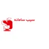 کمک حسابدار در سیب سامانه رشت در رشت