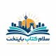 مدرس ریاضی (متوسطه دوم)