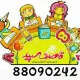 مدرس زبان انگلیسی (کودک و نوجوان) - خانم
